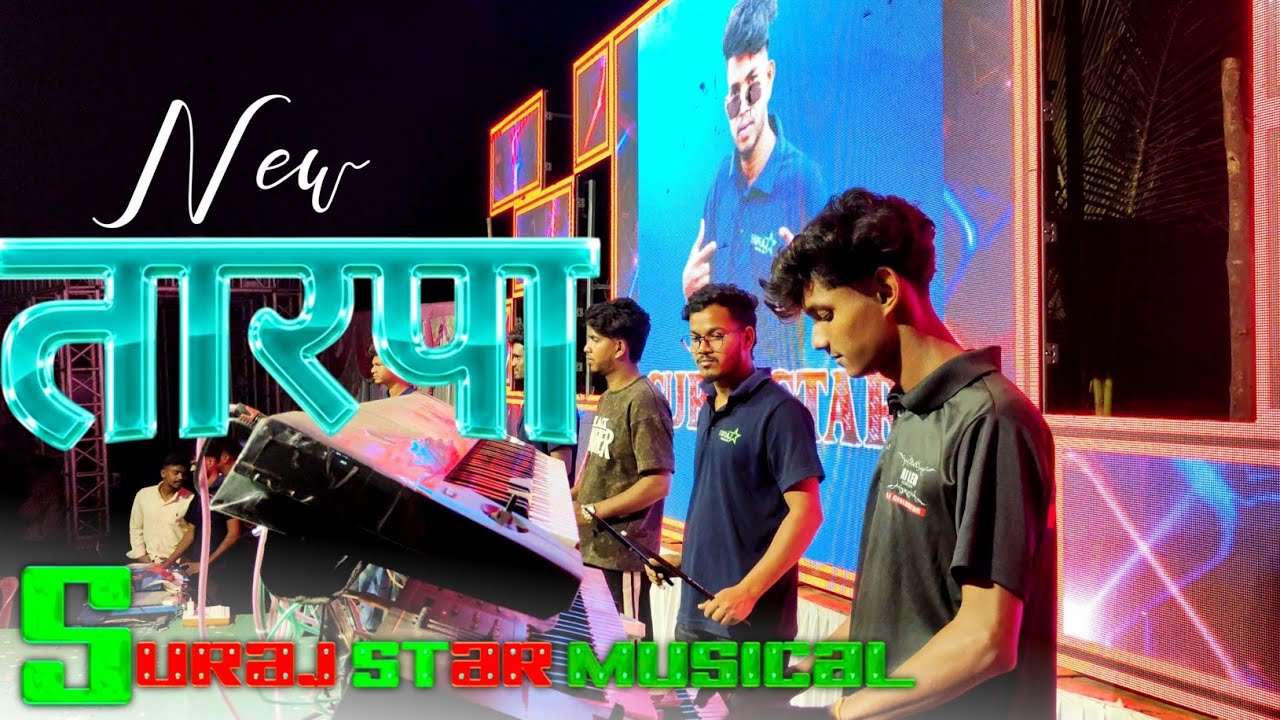 Suraj Star Musical ⭐ New तारपा 2026 😍Lagn📍 Jamshet Dongaripada 📽️ @adiwasizoneRD 