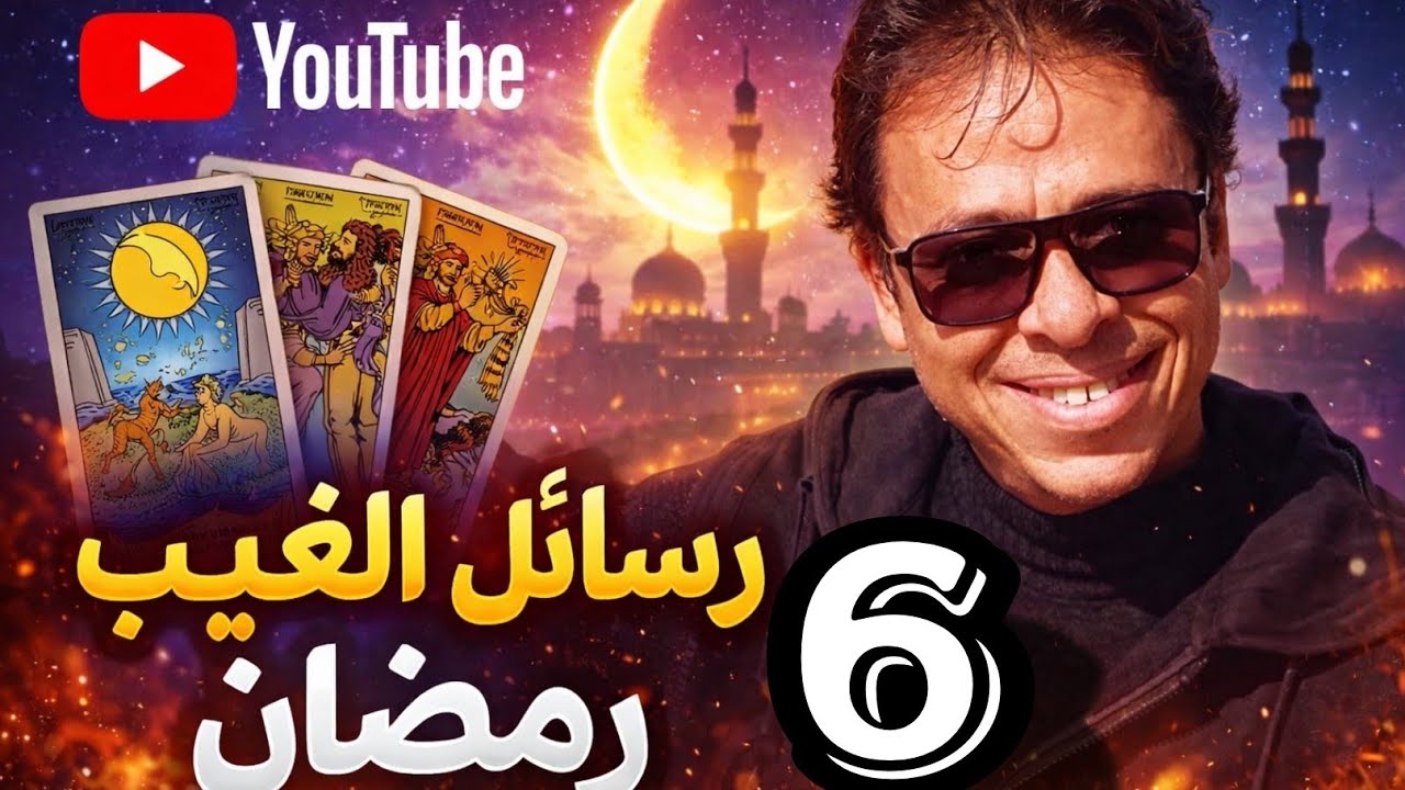 تشعر بثِقل غريب بلا سبب؟ 😨 هذه القراءة ستكشف ما يحدث في طاقتك الآن! | Tarot Reading