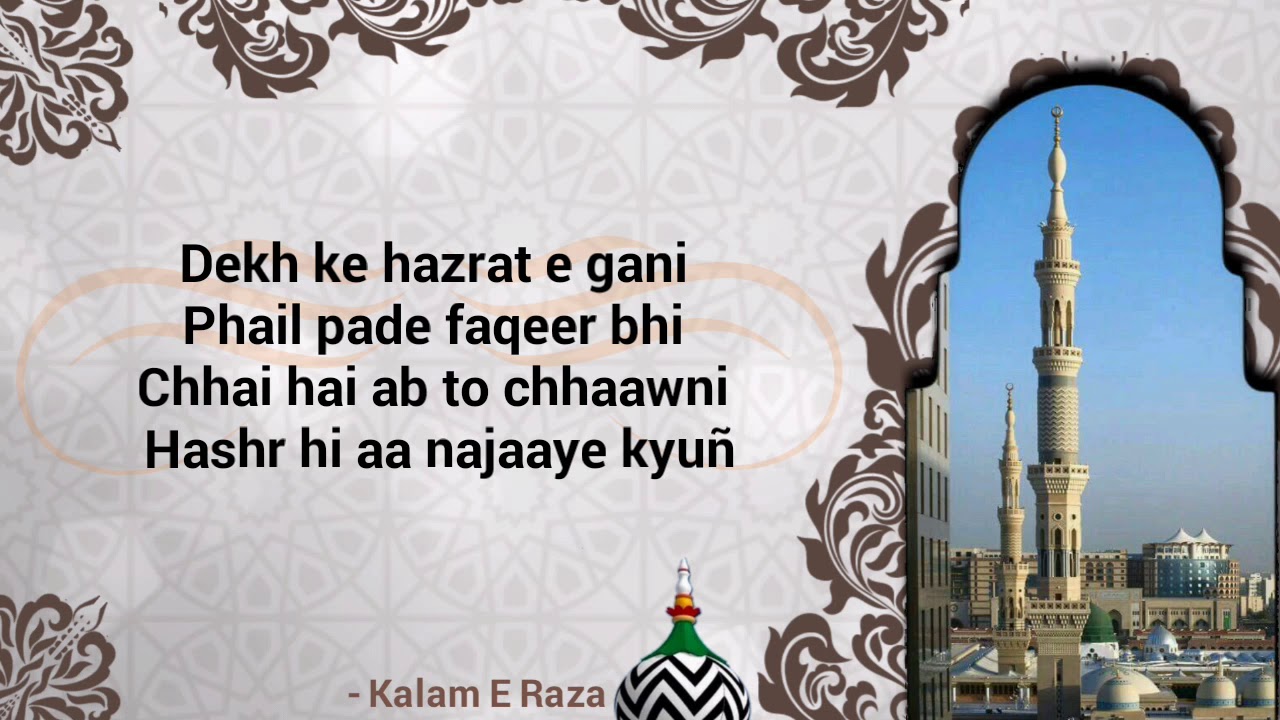 Phir Ke Gali Gali Tabaah Thokareiñ Sab Ki Khayeiñ Kyu Kalam E Ala Hazrat With Lyrics By Owais Qadri