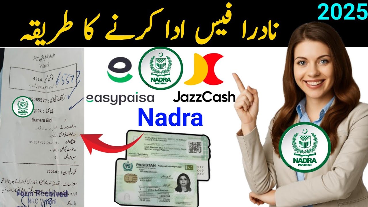 Nadra fee payment easypaisa|How to pay nadra fee through jazz cash|Nadra fee payment jazzcash|2025