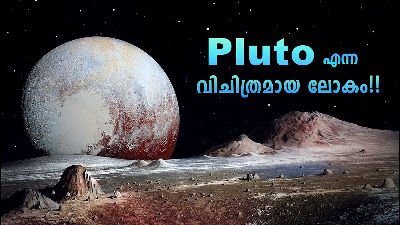 Pluto's Hidden Wonders: A Close Encounter with New Horizons Malayalam ✨ #spacelokam2 #pluto