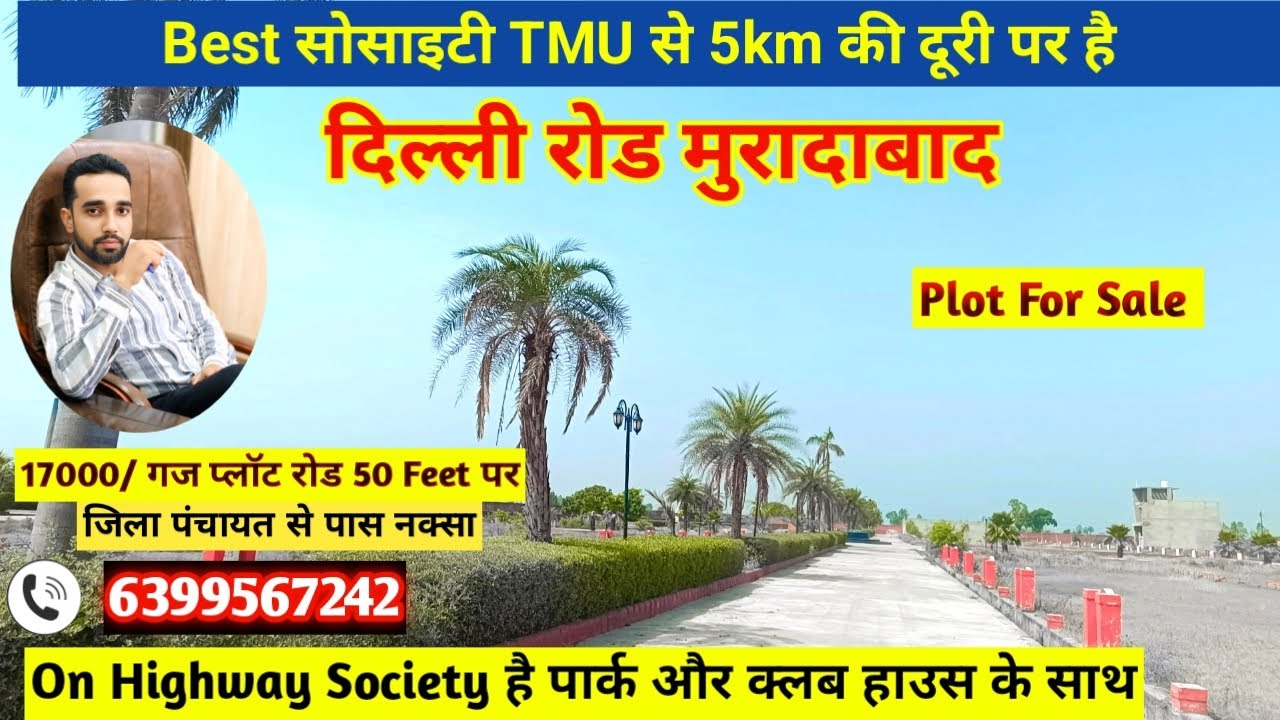 Moradabad To Delhi Highway | Gated Society | Plot In Moradabad | 50 फीट Road Call -6399567242