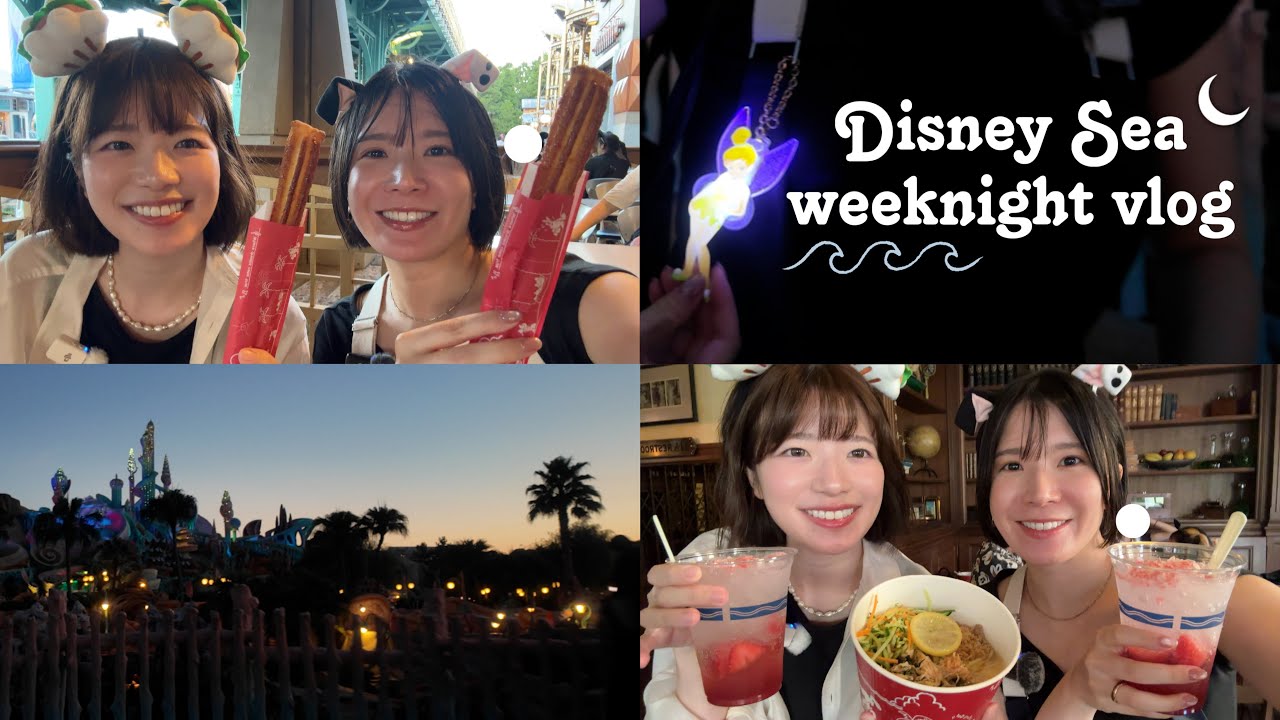 【TDS】初！夏のディズニーシーを夜から楽しむvlog🌊🌙