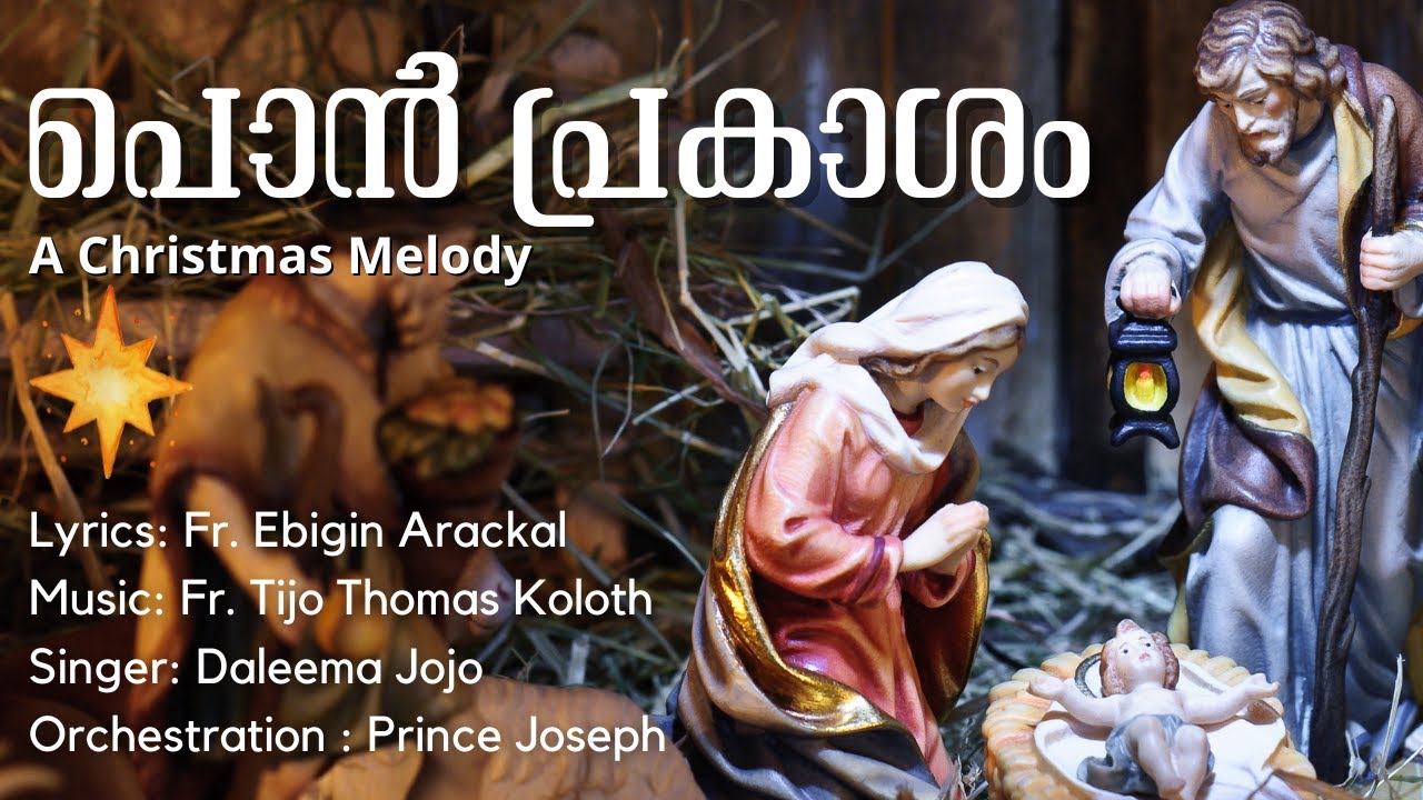 പൊൻ പ്രകാശം | A Christmas Melody | Christmas Carol Song | Fr. Ebigin |  Fr. Tijo | Mrs. Daleema