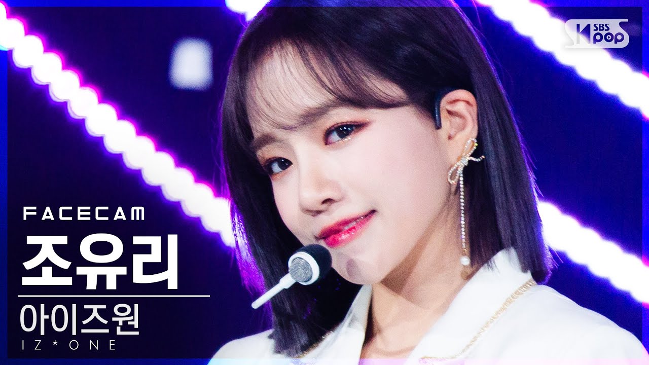 [페이스캠4K] 아이즈원 조유리 'Sequence' (IZ*ONE JO YURI FaceCam)│@SBS Inkigayo_2020.12.13.