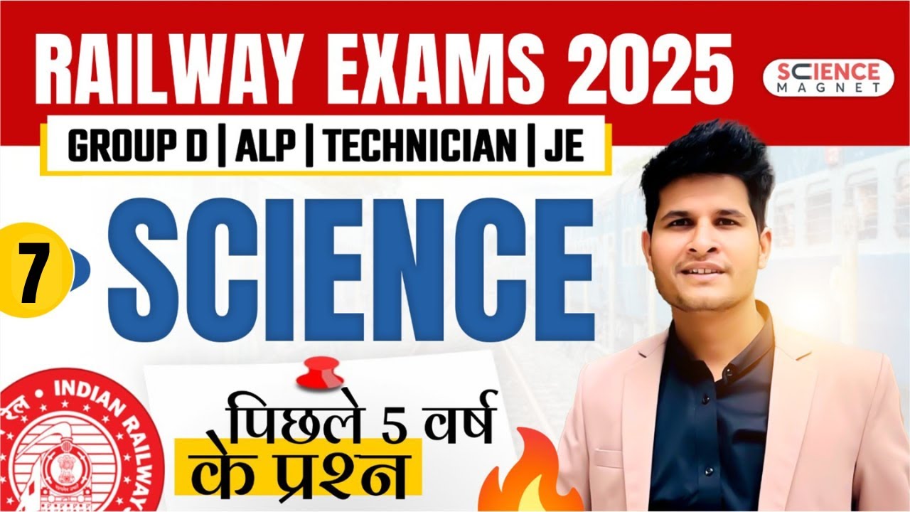 Class 7 🎯 SCIENCE | Railway Exams 2025 | Neeraj Sir