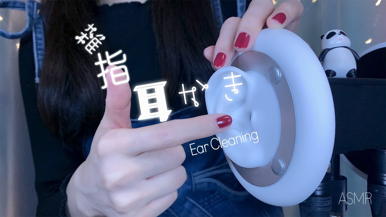 ASMR Rough Finger Ear Cleaning & Scratching (No Talking) 雑な指耳かき