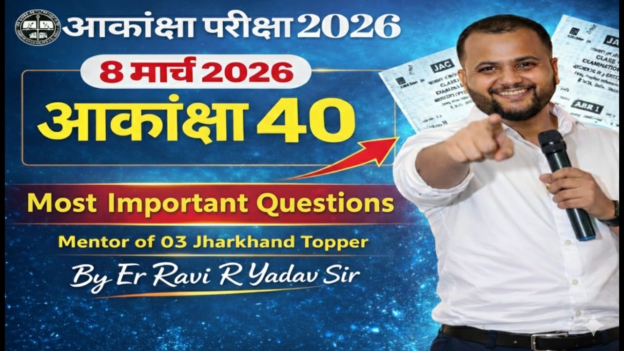 VVI Questions !Akanksha 40 Exam 2026 most important questions |Akanksha 40 Exam VVI Questions PYQs