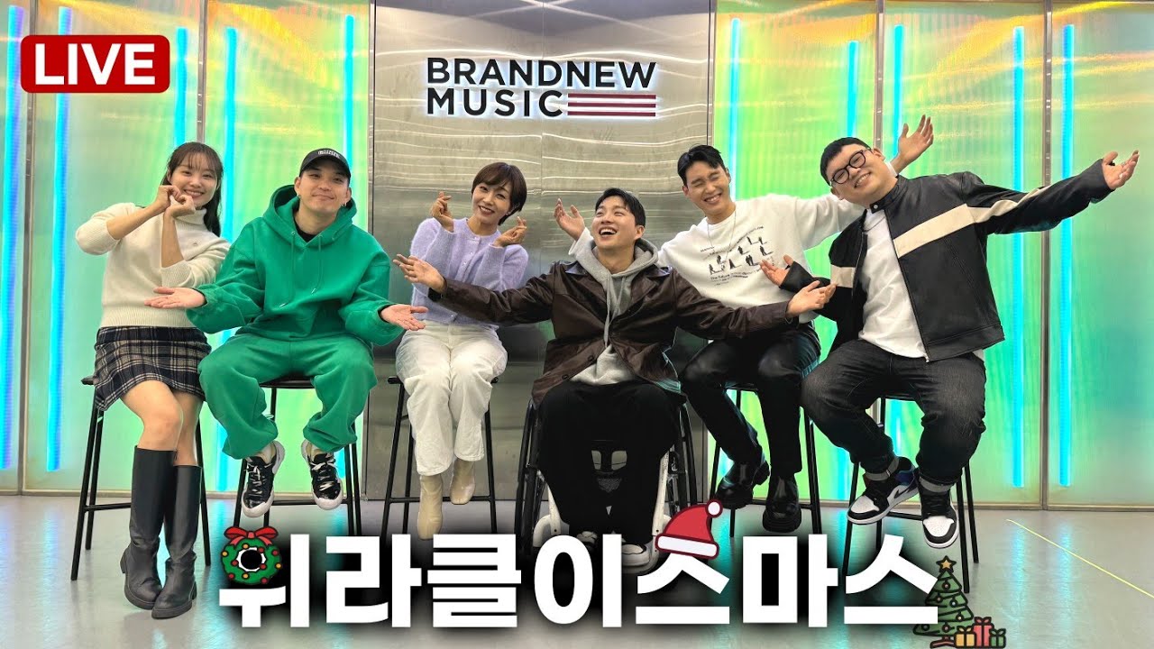 미리 크리스마스 같이 보내요! (LIVE)