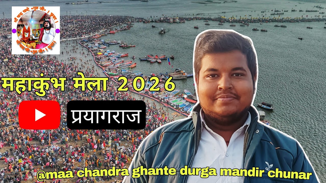 Exploring magh Mela/kumbh 2026 @MaaChandraGhanteDurgaMandir #trending #maghmela #kumbhmela #viral