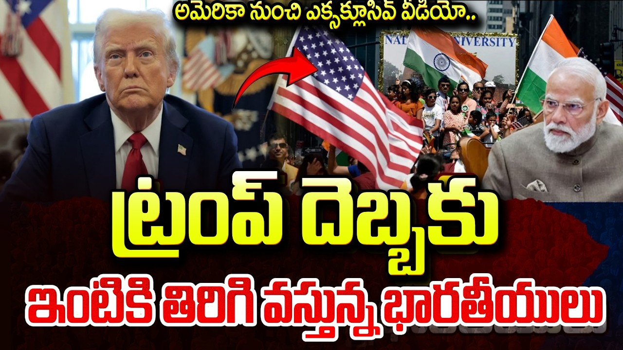 Big Shock to Indians? US Deportation & Visa Crisis 2026 Explained | @SumanTV Online