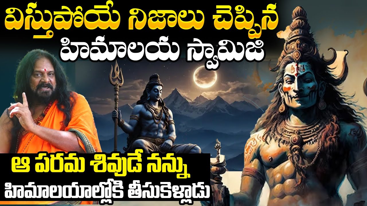 Yogi Prabhakar Guruji About Spirituality | Shivudu | Meditation | Himalaya Meditation | NewsQube