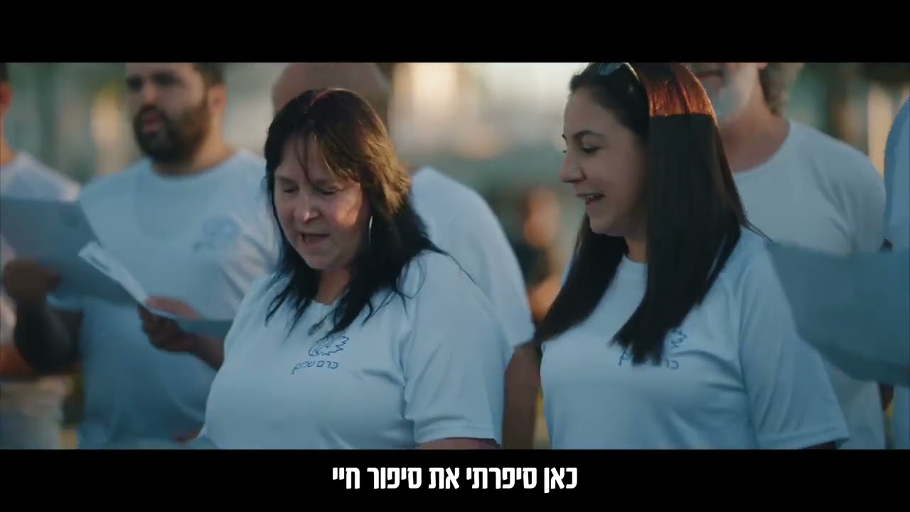 רק השמים מעליי ｜ כרם שלום ｜ שירת המונים   וזה הקול
