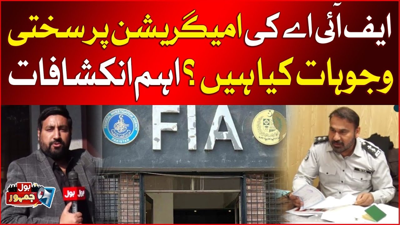 FIA Immigration Crackdown: Reasons & Key Revelations