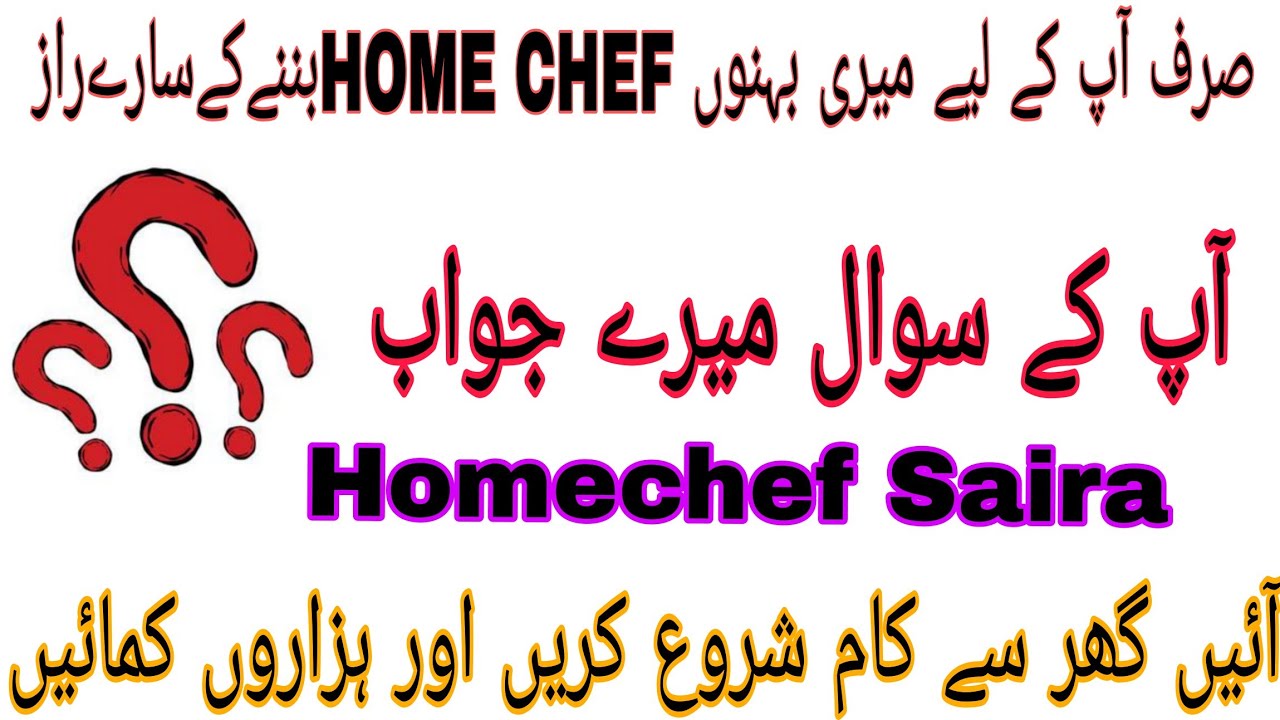 How to start food business from home -zero investment business idea  -food business ideas for ladies