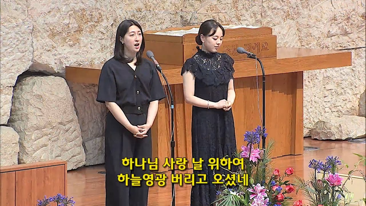 [2023년07월16일-3부] / 하나님 사랑 날 위하여