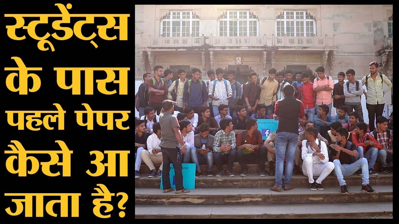 Fake News पर Science Students क्या समझते हैं?