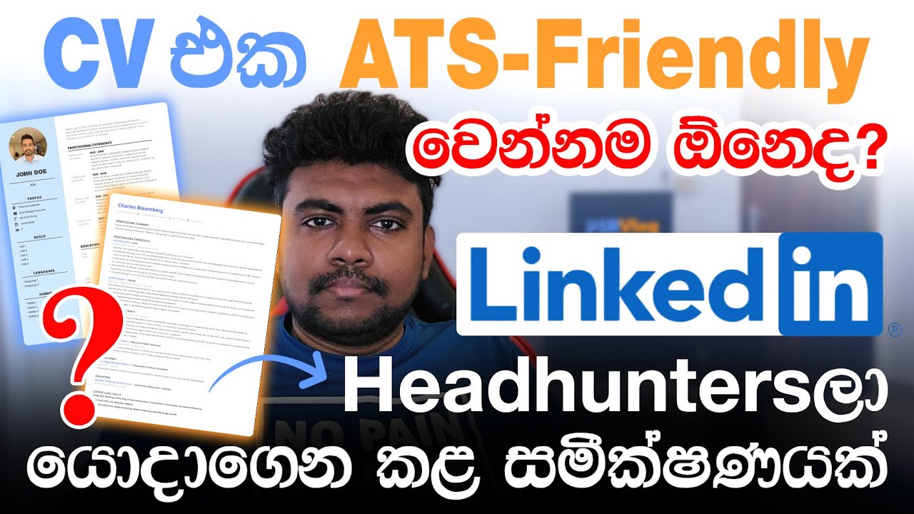 CV එක ATS-friendly වෙන්නම අවශ්‍ය ද? | ATS-friendly CV format in Sinhala