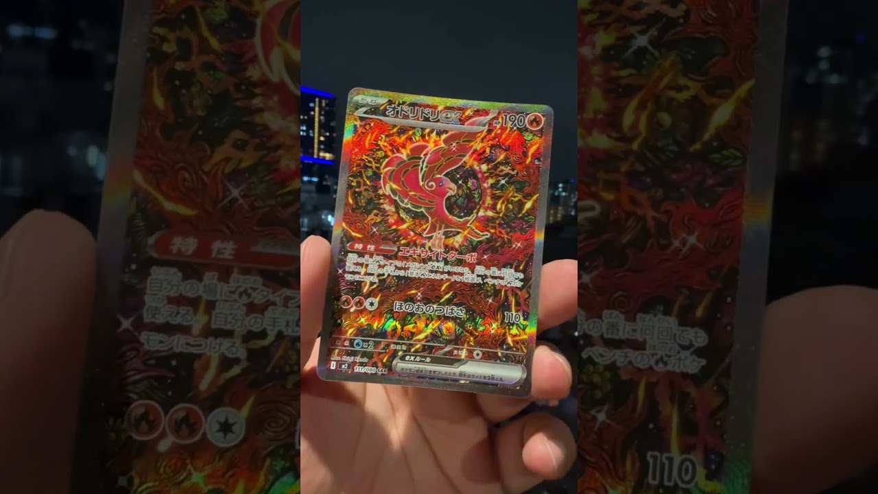 🔥 Oricorio ex from NEW Pok&eacute;mon Set Inferno X! #PokemonTCG #InfernoX #OricorioEx  #PokemonShorts