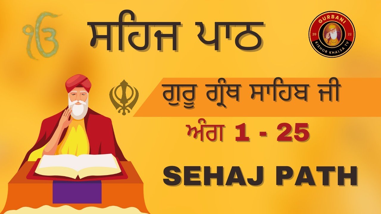 Sehaj Path | ਸਹਿਜ ਪਾਠ | Guru Granth Sahib Full Path | Gurbani Kirtan | Live Gurbani