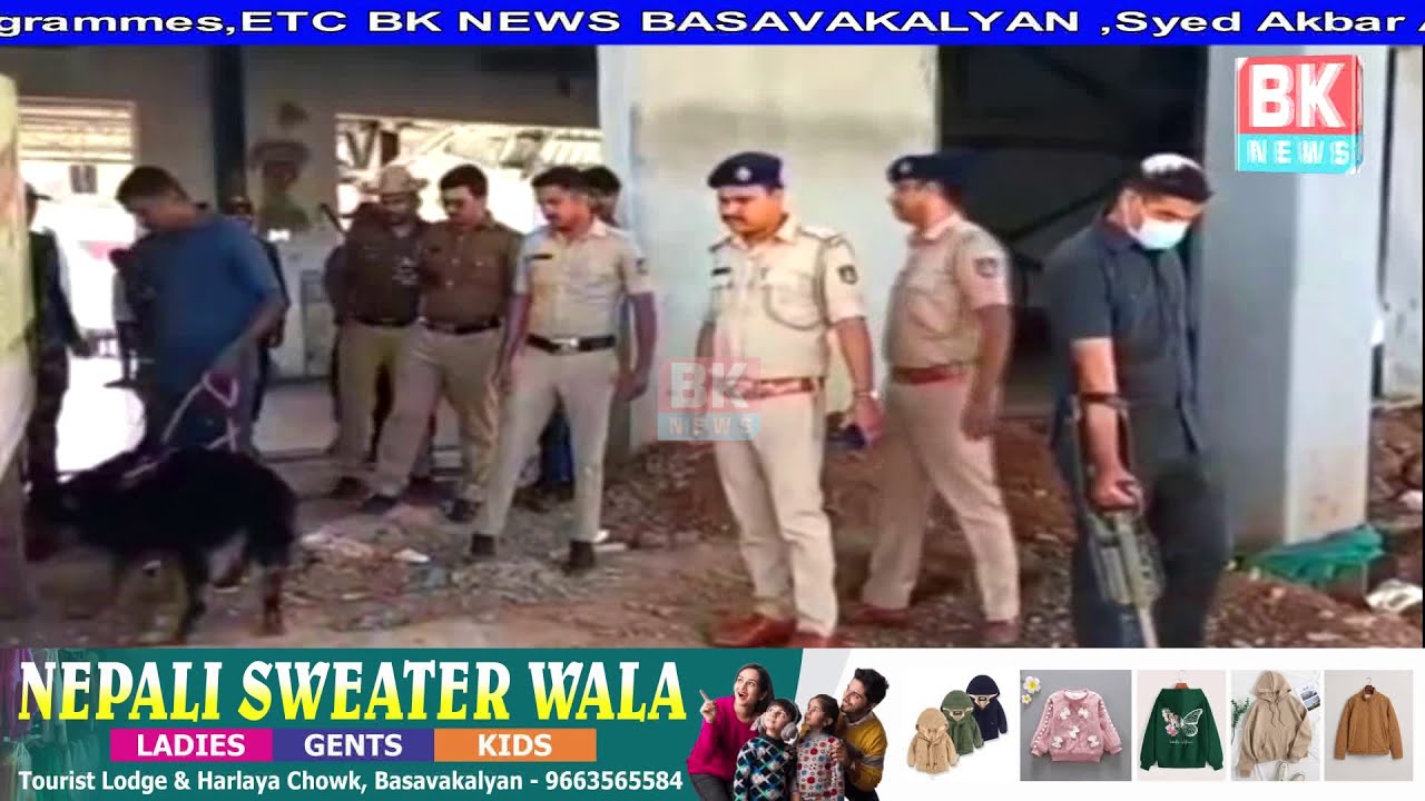 Delhi Bomb Blast ko lekar Bidar me High Alert Bomb Disposal Squad Checking /BK NEWS BASAVAKALYAN