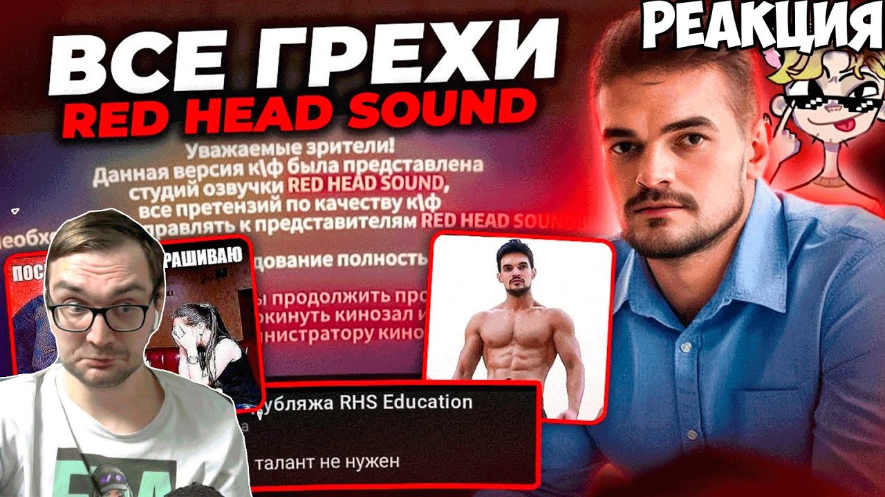 Реакция на 
