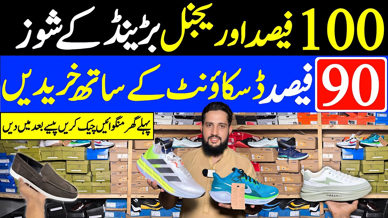 Improrted branded shoes wholesale market |  Nike, Adidas, jordan & all other brands