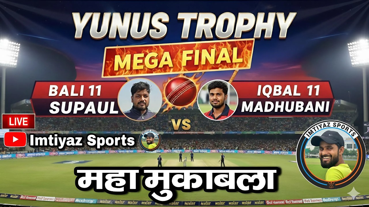 🔴 LIVE:-Mega Final Yunus Trophy 🏆 2026 Madhubani || Iqbal 11 Madhubani v/s Bali 11 Supual