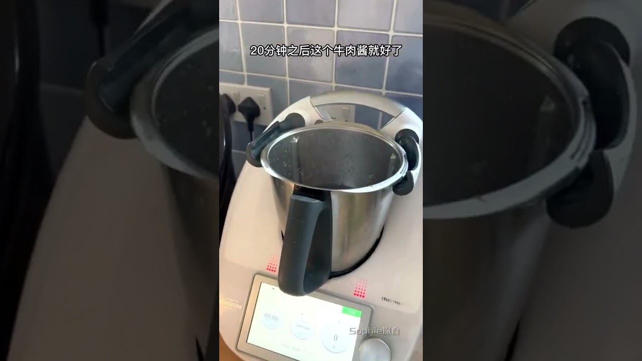 用美善品thermomix小美轻松做出吃饭扫光的牛肉酱｜巨好吃｜超级推荐｜英国美善品｜