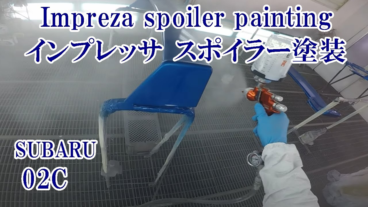 インプレッサスポイラーブルメタ塗装/Impreza spoiler blue metallic paint