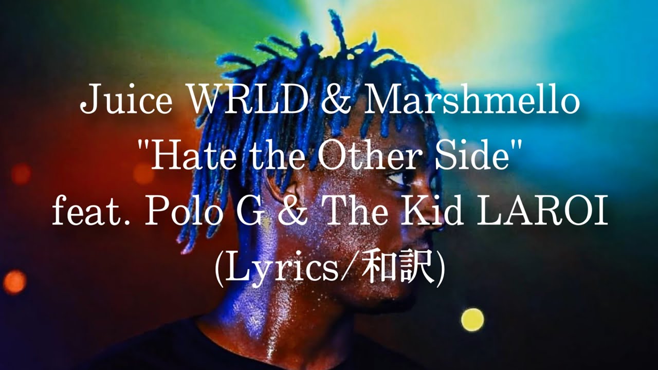 【和訳】Juice WRLD & Marshmello - Hate The Other Side feat. Polo G & The Kid LAROI (Lyric Video)