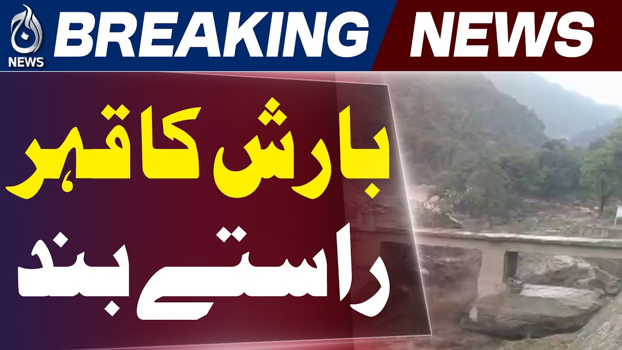 KP Heavy Rain Alert | Swat Abbottabad Storm | Flooded Roads Update - Aaj News