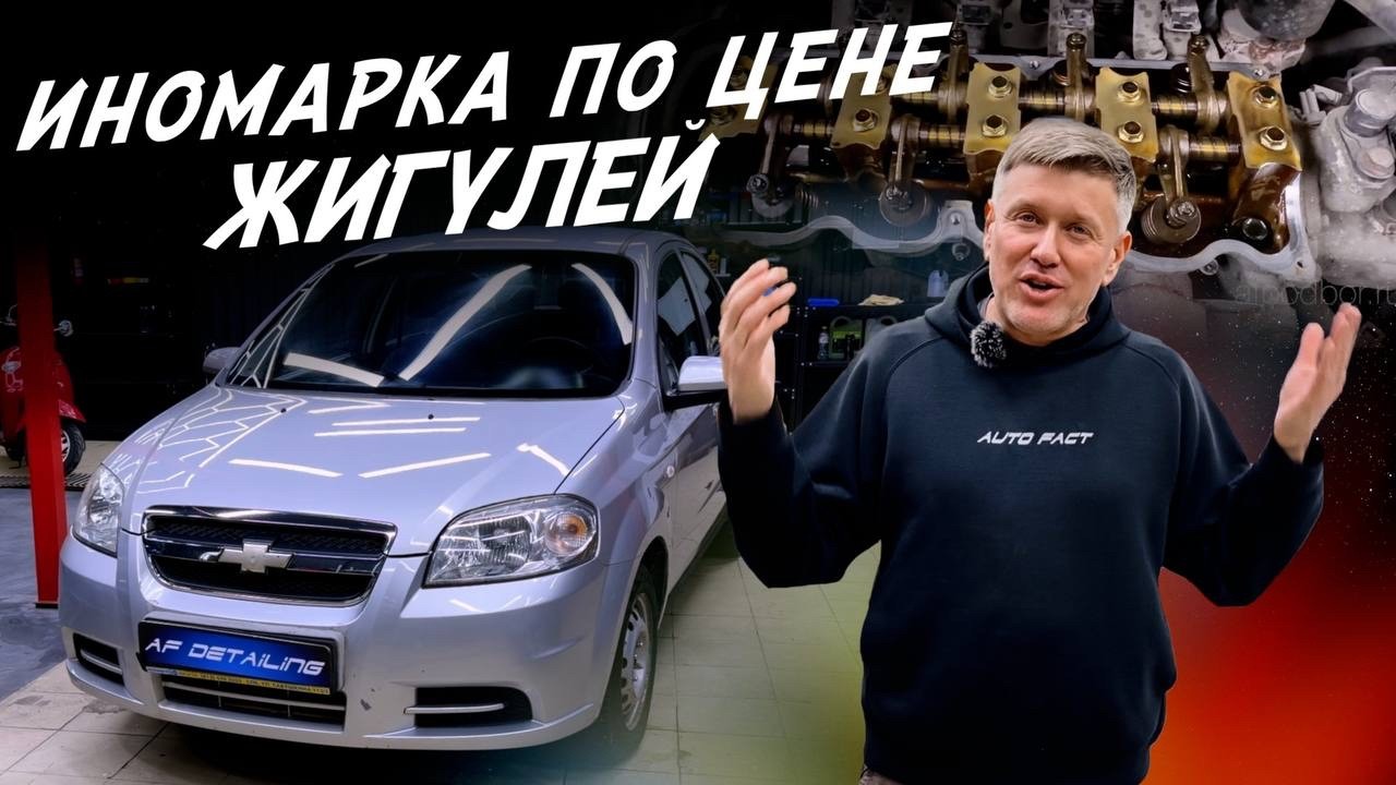 ИНОМАРКА ПО ЦЕНЕ ЖИГУЛЕЙ!  АВТОПОДБОР AUTOFACT