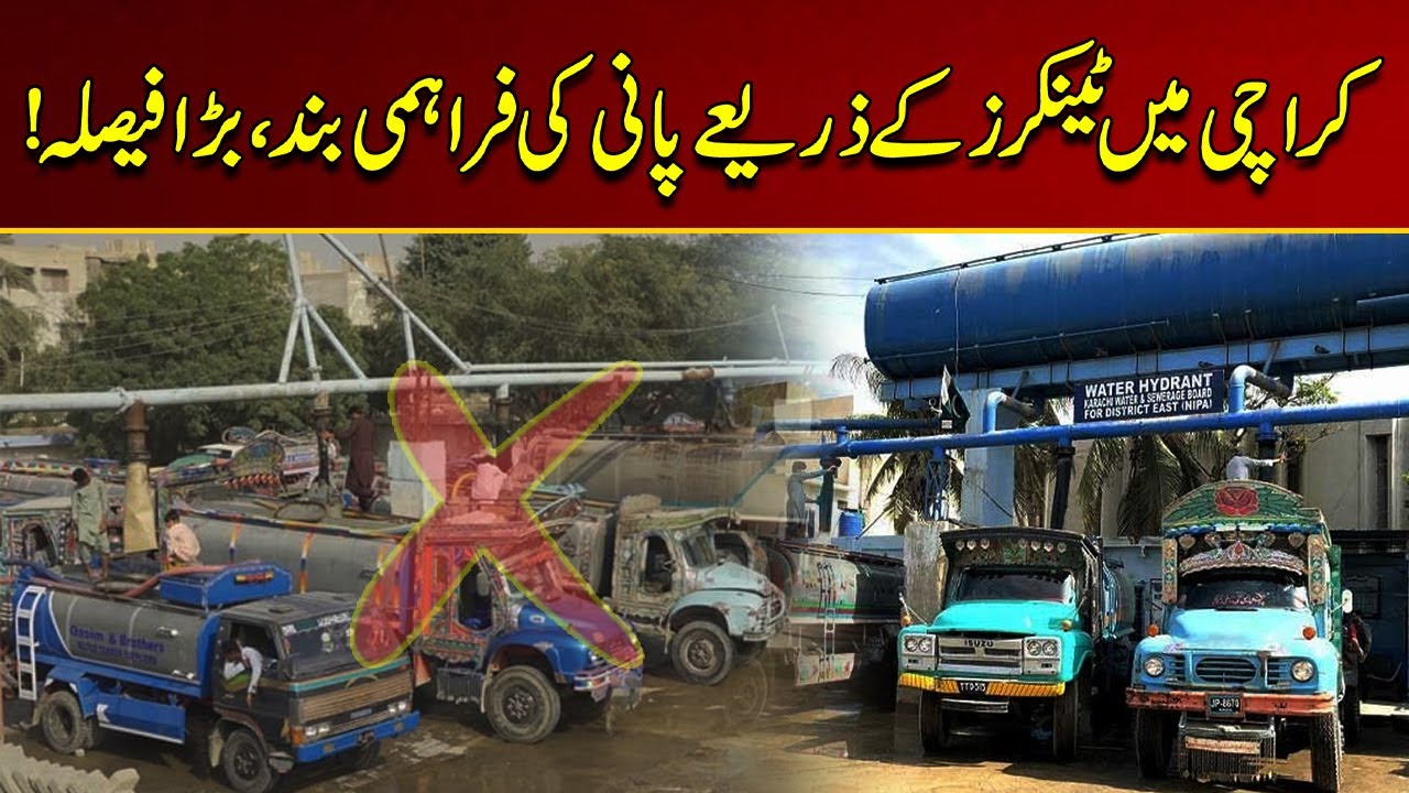Water Supply Through Tankers Stopped in Karachi, Big Decision | Breaking News | City 21