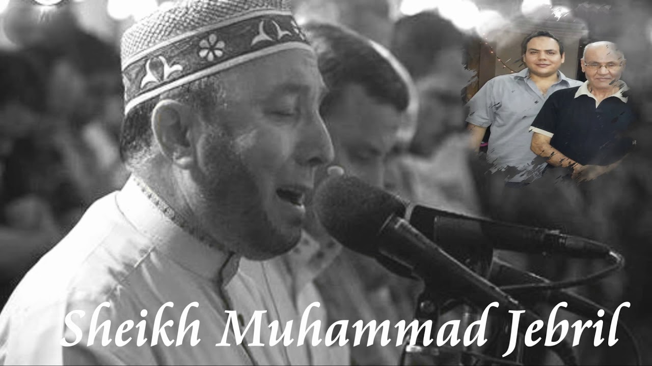 محمد جبريل سورة يونس