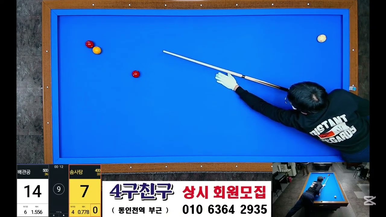 4구친구 (배관공 500 vs 솜사탕 400)