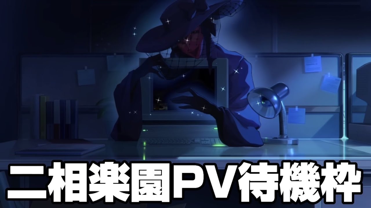 【#崩壊スターレイル 】千の星を巡る紀行PVが来るぞー！【概要欄読んでね】