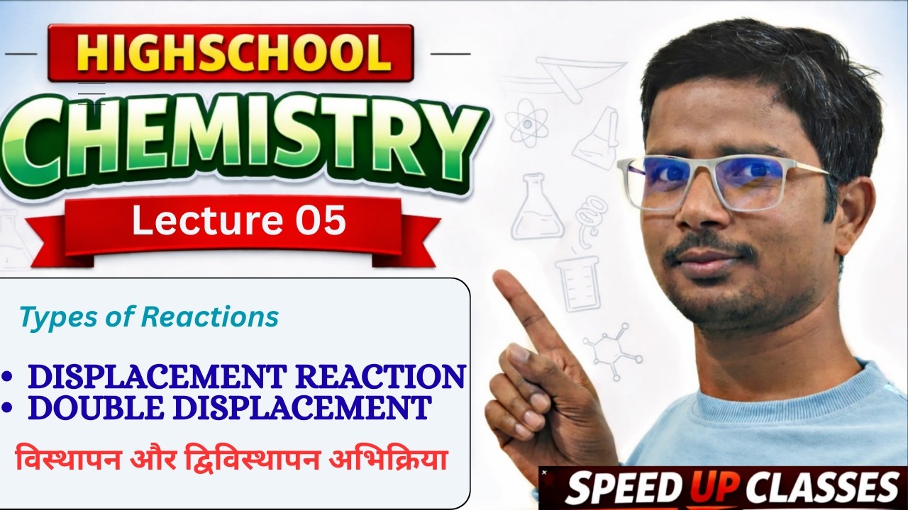 Lec 05 | विस्थापन व द्विविस्थापन अभिक्रिया | Metal Reactivity Series| Displacement Reaction |