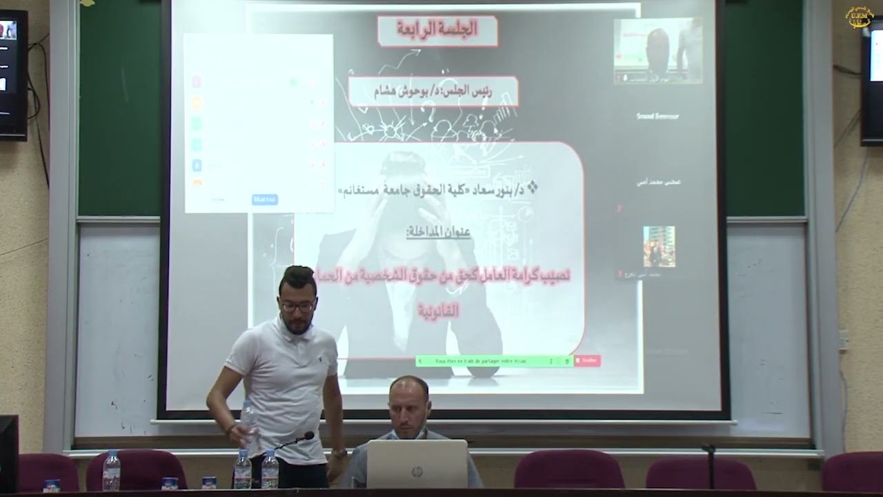 نصيب كرامة العامل كحق من حقوق الشخصية من الحماية القانونية بنور ساعد