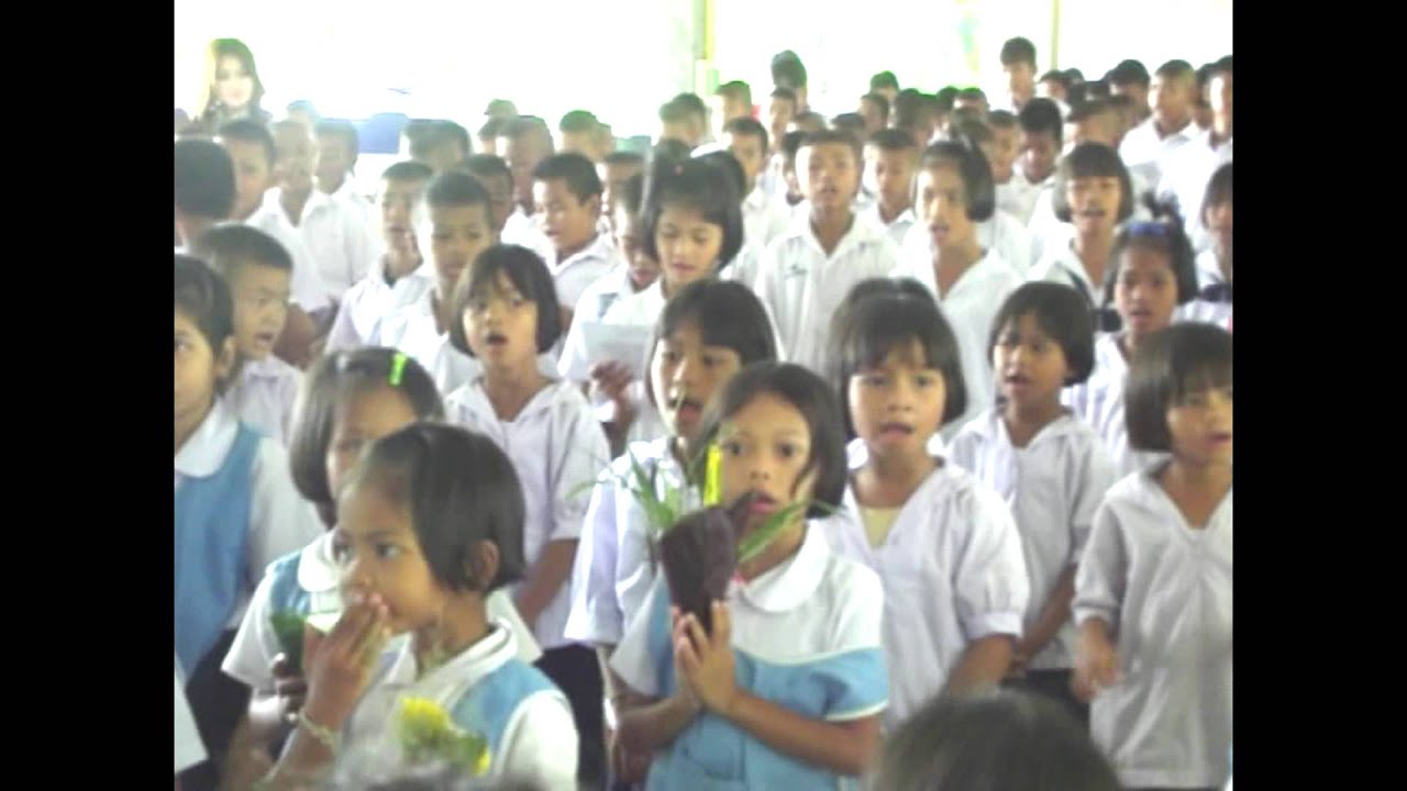 เพลงพระคุณที่สามที โรงเรียนบ้านละมงค์