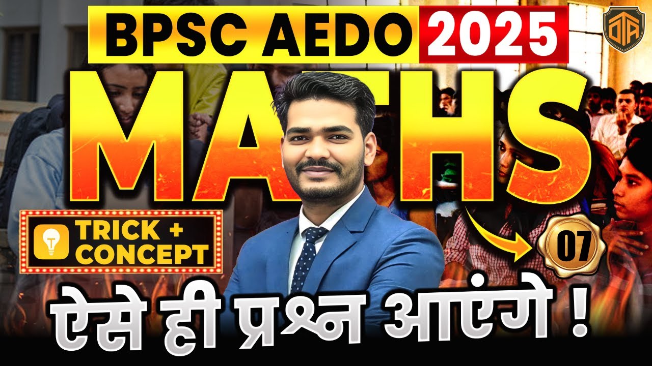 BPSC AEDO Math Class | BPSC AEDO Math Most Expected Question | Math by Praveen Sir #bpsc #aedo