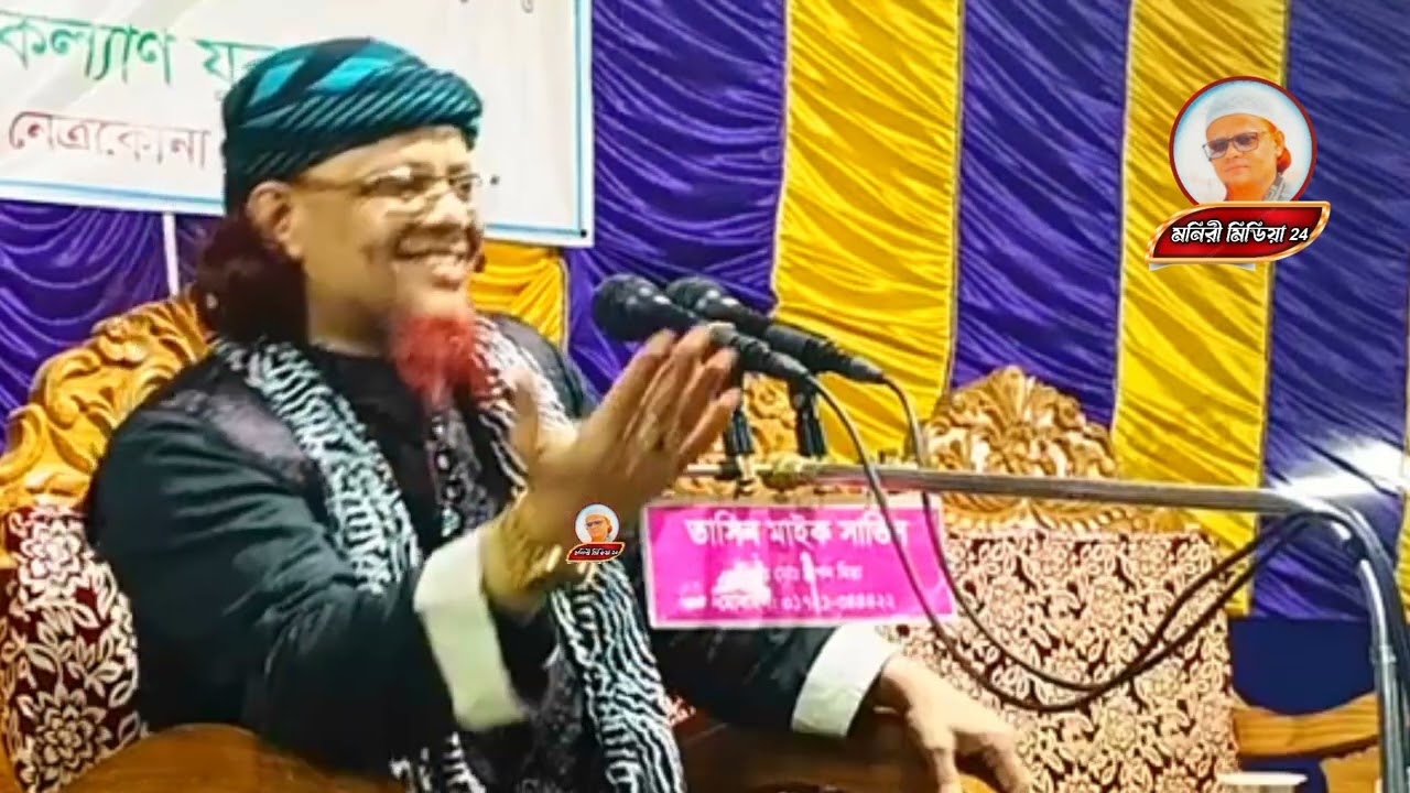 মাওলানা আব্দুল খালেক মনিরী। maulana Abdul khalek moniri new waz 2026