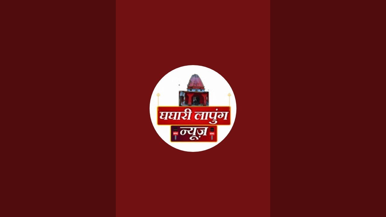 GHAGHARI LAPUNG NEWS  is live