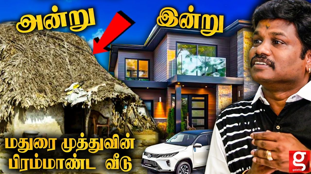 குடிசை வீடு To Bungalow🔥என் வைராக்கியத்தில கட்டுன வீடு இது 🤗 Madurai Muthu Home Tour 🏡