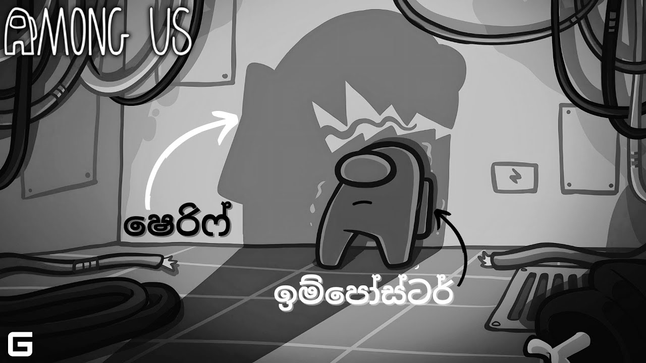 සුපිරි ෂෙරිෆ් | Among Us - Sinhala gameplay (With YouTube Fans) | Town of Host Enhanced Mod