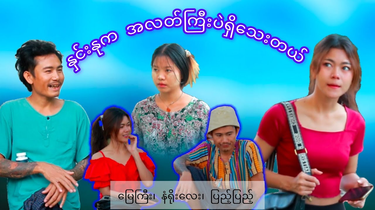 အိမ်တိုင်ရာရောက် ဝန်ဆောင်မှုပေးတဲ့ ငထန် 🤭😅😁