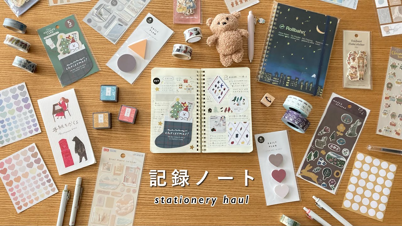 記録ノート｜パラパラしながら購入品紹介｜stationery haul