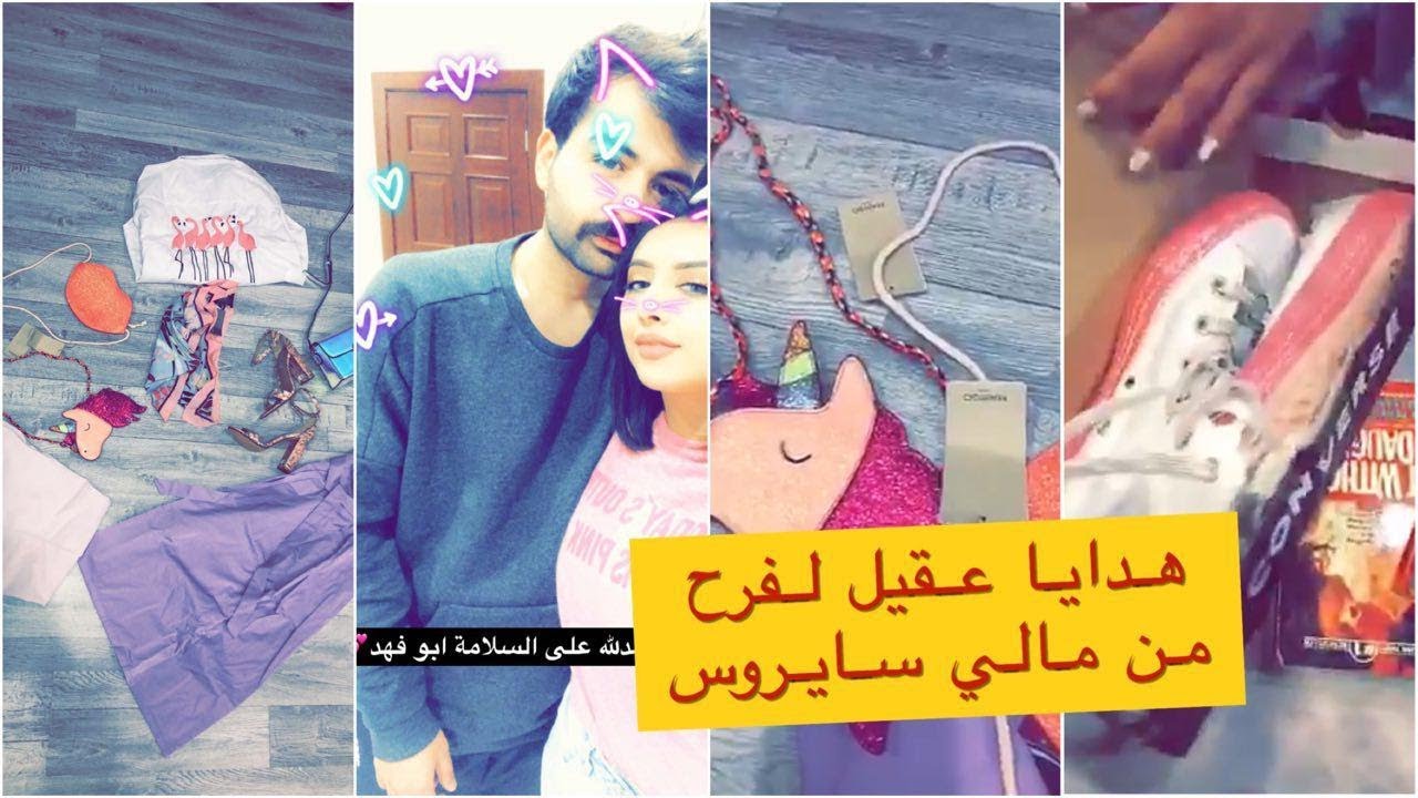 بكاء فرح الهادي وصراخها بعد رؤية هدايا عقيل جواتي وملابس شبيهة بملابس الفنانة ميلي سايروس