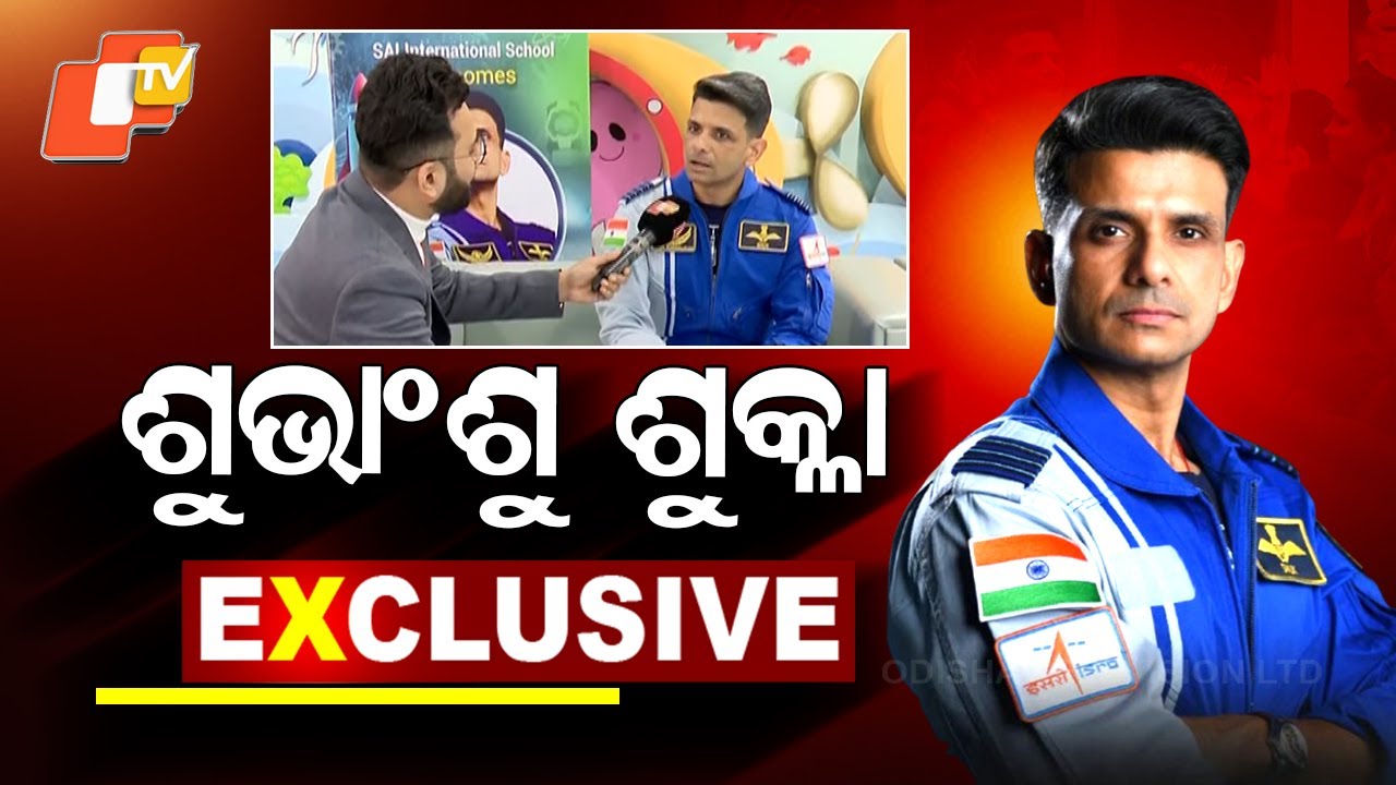 Space Traveller Shubhanshu Shukla Visit Bhubaneswar, told, “I am very happy to visit Odisha.