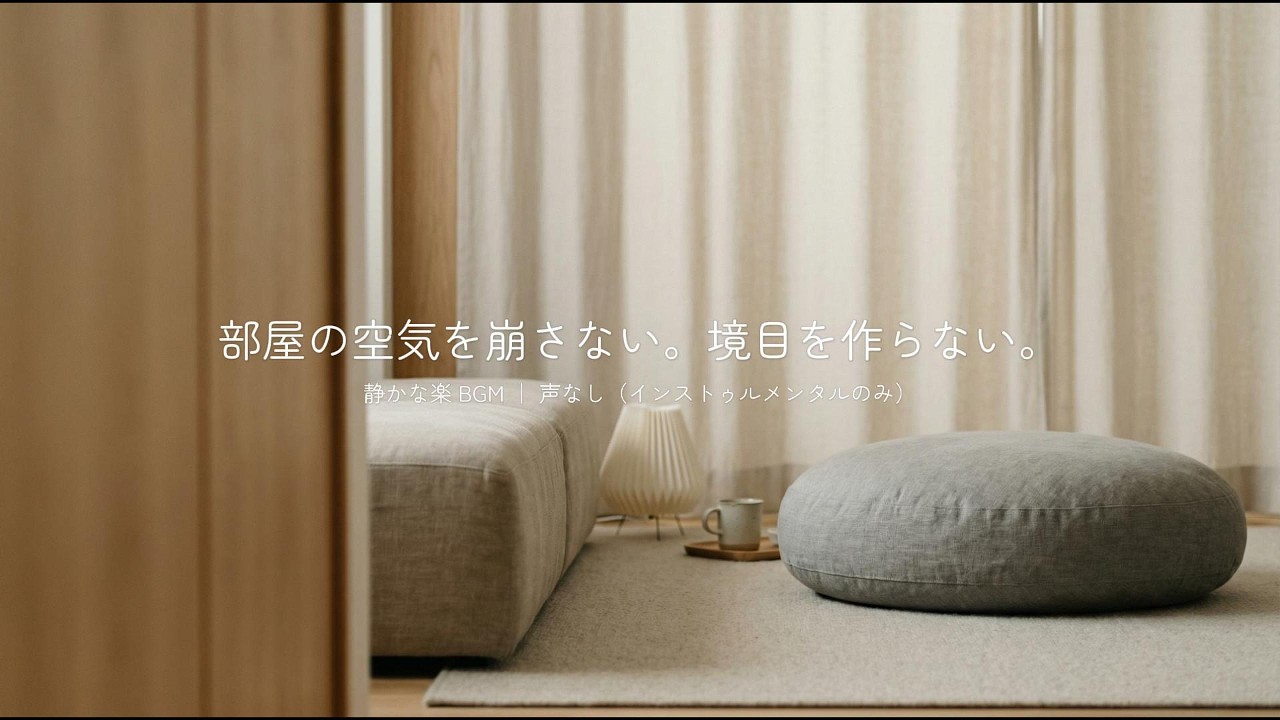 壁だけの画面  |  静かなBGM